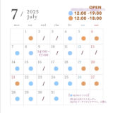 2025.7　営業スケジュール
